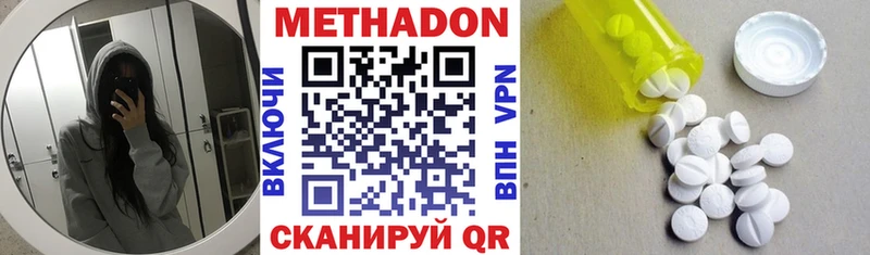 где купить   Таруса  МЕТАДОН methadone 